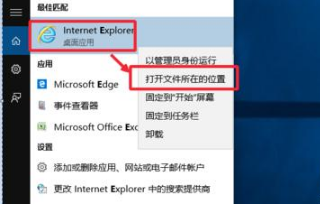 Win10系統瀏覽器在哪？ Win10中將IE瀏覽器放到桌面的教程分享