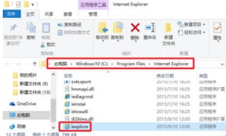 Win10系統瀏覽器在哪？ Win10中將IE瀏覽器放到桌面的教程分享