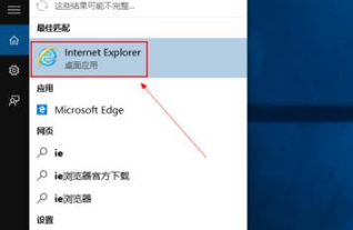 Win10系統瀏覽器在哪？ Win10中將IE瀏覽器放到桌面的教程分享