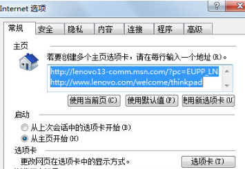 Win7IE瀏覽器突然打不開網頁是什么原因？解決這個問題的方法介紹