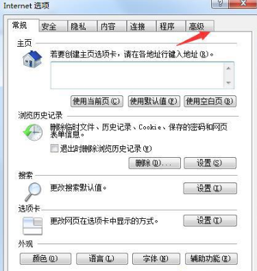 win7系統IE瀏覽器提示出現運行錯誤是否糾正錯誤的故障是什么？分析及2種解決方法介紹
