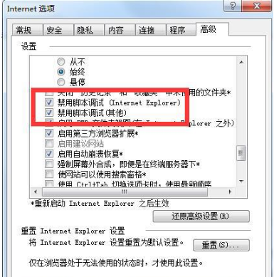 win7系統IE瀏覽器提示出現運行錯誤是否糾正錯誤的故障是什么？分析及2種解決方法介紹