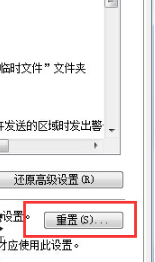 Win7IE瀏覽器突然打不開網頁是什么原因？怎么解決？