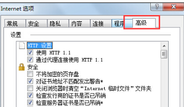 Win7IE瀏覽器突然打不開網頁是什么原因？怎么解決？