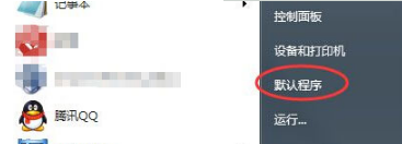 Win7如何設置QQ打開的瀏覽器是IE瀏覽器？圖文教程分享