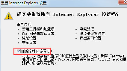 Win7下IE瀏覽器未響應(yīng)的解決方法有什么？解決的方法分享（圖文）