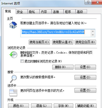 Win7下IE瀏覽器未響應(yīng)的解決方法有什么？解決的方法分享（圖文）