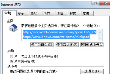 Win7IE瀏覽器突然打不開網頁是什么原因？怎么解決Win7IE瀏覽器打不開網頁的辦法？
