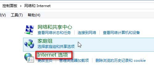Win8 ie瀏覽器停止工作需要重啟怎么辦？解決的方法介紹