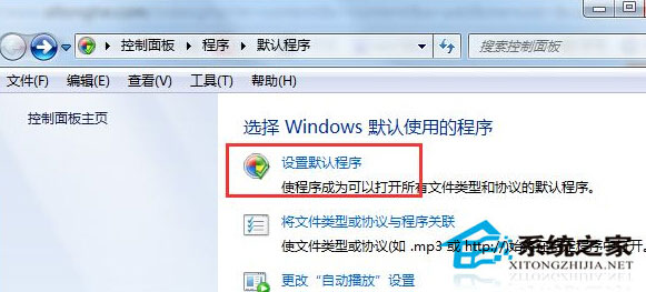 Win7怎么設(shè)置QQ打開的瀏覽器是IE瀏覽器？