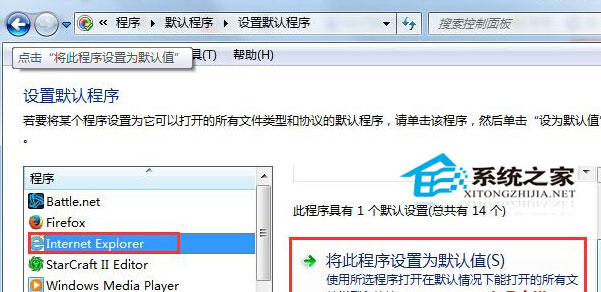 Win7怎么設(shè)置QQ打開的瀏覽器是IE瀏覽器？