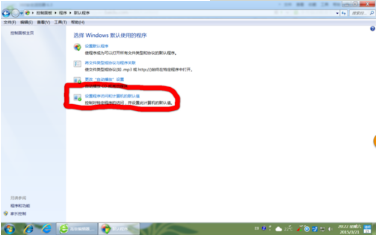 win7系統使用控制面板怎么把IE設置為默認瀏覽器？圖文教程