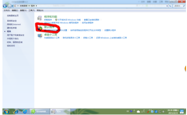 win7系統使用控制面板怎么把IE設置為默認瀏覽器？圖文教程