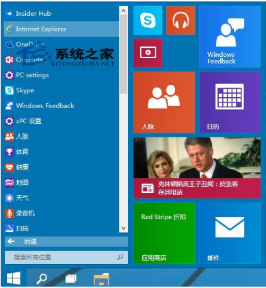 Win10系統(tǒng)桌面找不到IE如何啟動(dòng)IE瀏覽器有哪些方法？