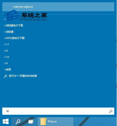 Win10系統(tǒng)桌面找不到IE如何啟動(dòng)IE瀏覽器有哪些方法？