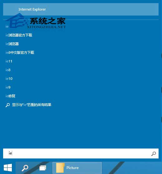 Win10系統(tǒng)桌面找不到IE怎么啟動(dòng)IE瀏覽器有哪些方法？