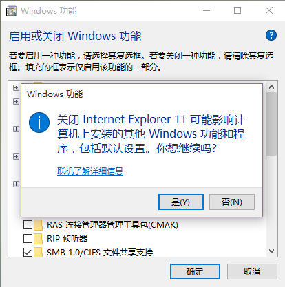 怎么干掉IE瀏覽器？徹底關(guān)閉win10系統(tǒng)IE瀏覽器的技巧分享