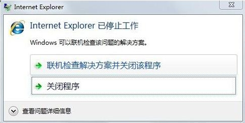 Win7ie瀏覽器總是停止工作的解決辦法是什么？四種win7ie瀏覽器停止工作辦法介紹