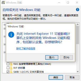 怎么干掉IE瀏覽器？徹底關閉win10系統IE瀏覽器的技巧介紹
