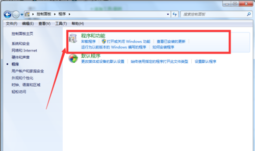 Win7系統怎么卸載IE瀏覽器？卸載IE瀏覽器的方法分享