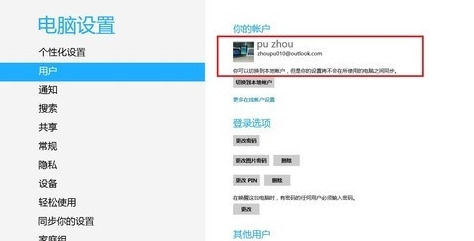 Win8系統IE瀏覽器收藏夾怎樣同步？收藏夾同步教程