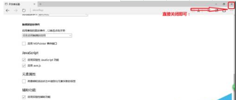 win10edge瀏覽器卡到底怎么辦？windows10edge瀏覽器卡頓問(wèn)題解決方法介紹