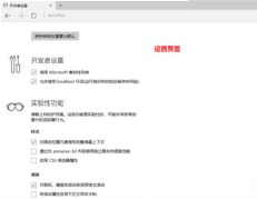 win10edge瀏覽器卡到底怎么辦？windows10edge瀏覽器卡頓問(wèn)題解決方法介紹