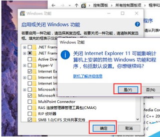 Win10系統(tǒng)怎么卸載IE瀏覽器？Win10系統(tǒng)卸載IE瀏覽器教程介紹