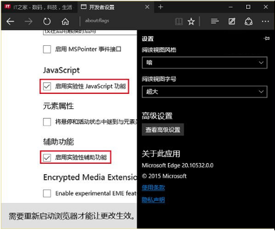 怎么讓win10 edge瀏覽器速度更快？win10Edge瀏覽器速度慢怎么解決？