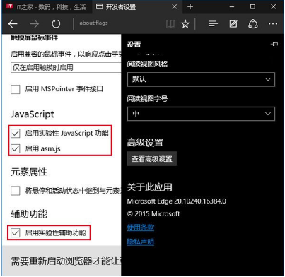 怎么讓win10 edge瀏覽器速度更快？win10Edge瀏覽器速度慢怎么解決？