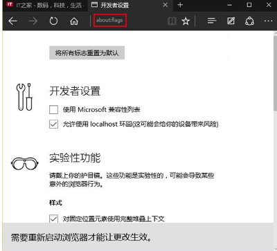 怎么讓win10 edge瀏覽器速度更快？win10Edge瀏覽器速度慢怎么解決？