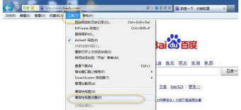 Win7系統瀏覽器設置兼容模式的方法介紹