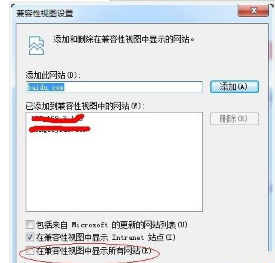 Win7系統瀏覽器設置兼容模式的方法介紹
