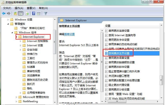 Win7怎么鎖定瀏覽器首頁？Win7鎖定瀏覽器首頁的方法介紹