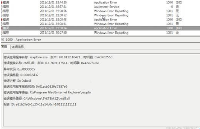Win7系統IE9瀏覽器出現報錯停止工作的原因及解決方法介紹