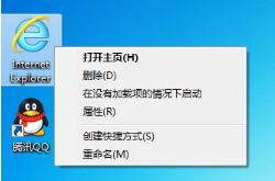 注冊表刪除Win7/Win8/Win10桌面上的頑固IE圖標介紹