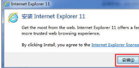 IE11怎么安裝？IE11forWin7安裝教程介紹