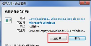 IE11怎么安裝？IE11forWin7安裝教程介紹