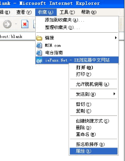 Win7/XP下IE收藏夾位置在哪保存在那個路徑下？