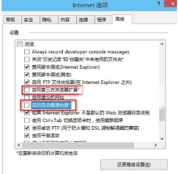 Win10系統(tǒng)IE出錯(cuò)提示internetexplorer已停止工作怎么辦？解決Win10系統(tǒng)IE出錯(cuò)提示internetexplorer已停止工作的辦法介紹