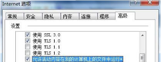 Win7下IE雙擊允許才能進(jìn)入下載頁(yè)面的解決方法介紹