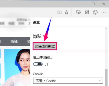 win10全新瀏覽器MicrosoftEdge到底是怎么設置的？
