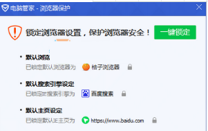 Win7系統打開IE瀏覽器自動彈出兩個主頁的故障原因及解決方法介紹