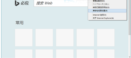 Win10IE瀏覽器怎么將網站添加到兼容模式列表介紹