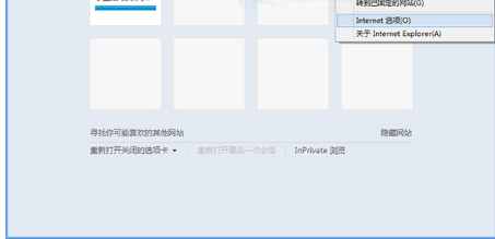 Win10設(shè)置IE瀏覽器禁止網(wǎng)站彈出窗口的方法介紹