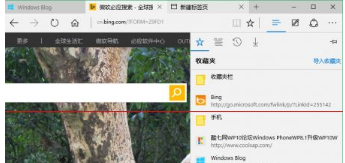 win10正式版Edge瀏覽器收藏夾到底在哪里？