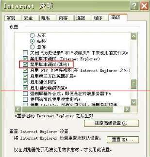win7旗艦版使用IE瀏覽器經常死機該怎么？解決win7旗艦版使用IE瀏覽器經常死機的辦法介紹