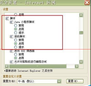 win7旗艦版使用IE瀏覽器經常死機該怎么？解決win7旗艦版使用IE瀏覽器經常死機的辦法介紹