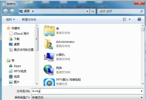 win8.1系統沒有IE圖標怎么找回桌面IE圖標介紹