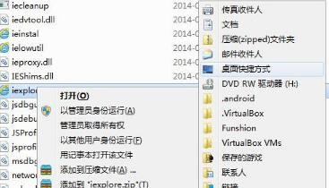 win8.1系統沒有IE圖標怎么找回桌面IE圖標介紹